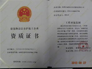 福州潔麗保潔技術(shù)服務(wù)圖冊 專業(yè)保潔，品質(zhì)生活的守護(hù)者